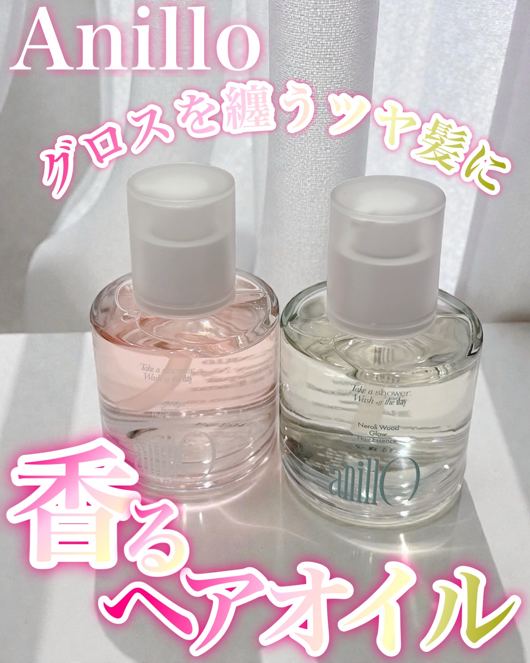 

＼✨シルクみたいなツヤ髪に✨／

୨୧┈┈┈┈┈┈┈┈┈┈┈┈୨୧
anillo（アニーロ）
ネロリウッド グロウ ヘアエッセンス
ロージーナイト リペア ヘアエッセンス
内容量:50ml
参考価格:2,200円(税込/@コスメストア参