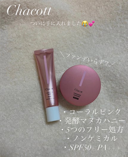 フィニッシングパウダー モイストC/チャコット・コスメティクス/ルースパウダーを使ったクチコミ(1枚目)