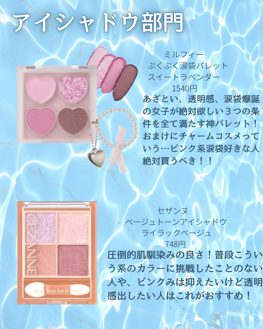 ベージュトーンアイシャドウ/CEZANNE/アイシャドウパレットを使ったクチコミ(2枚目)