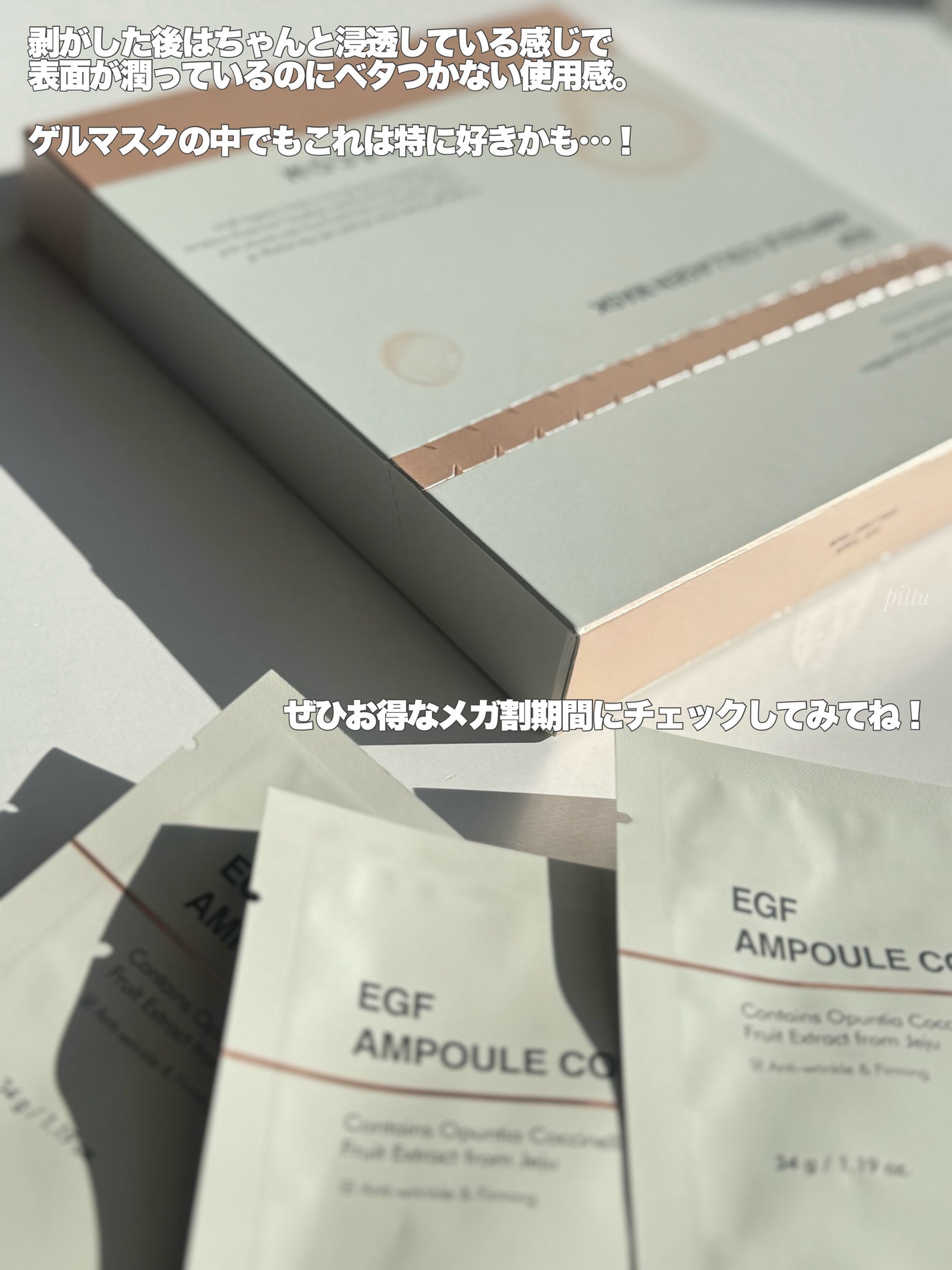 EGF アンプルコラーゲンマスク/BY ECOM/シートマスク・パックを使ったクチコミ(5枚目)