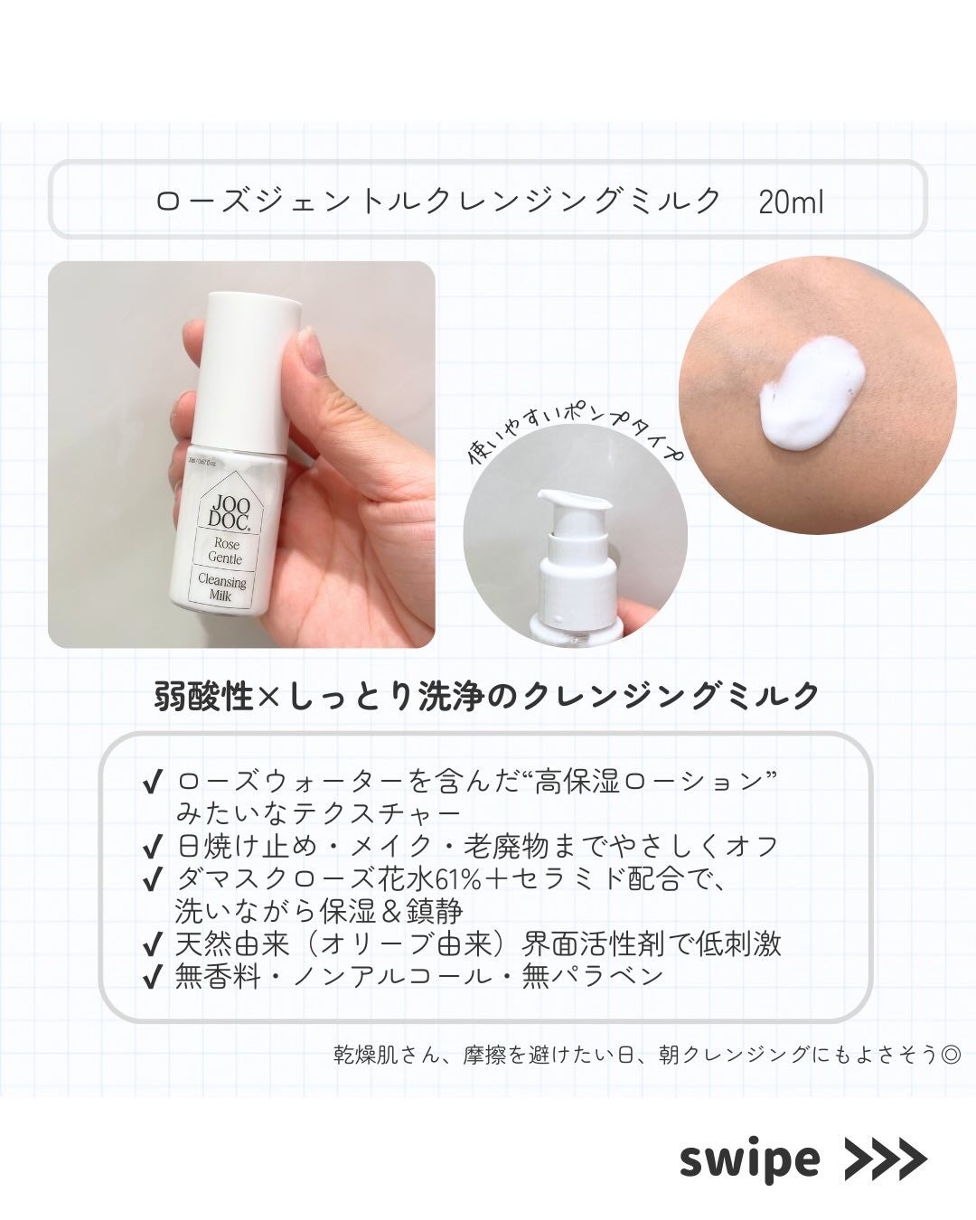 ローズジェントルクレンジングミルク/JOODOC/ミルククレンジングを使ったクチコミ(2枚目)