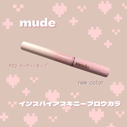 インスパイアスキニーブロウカラ/mude./眉マスカラを使ったクチコミ(1枚目)