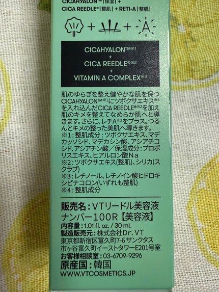 レチA リードルショット100/VT/ブースター・導入液を使ったクチコミ(4枚目)