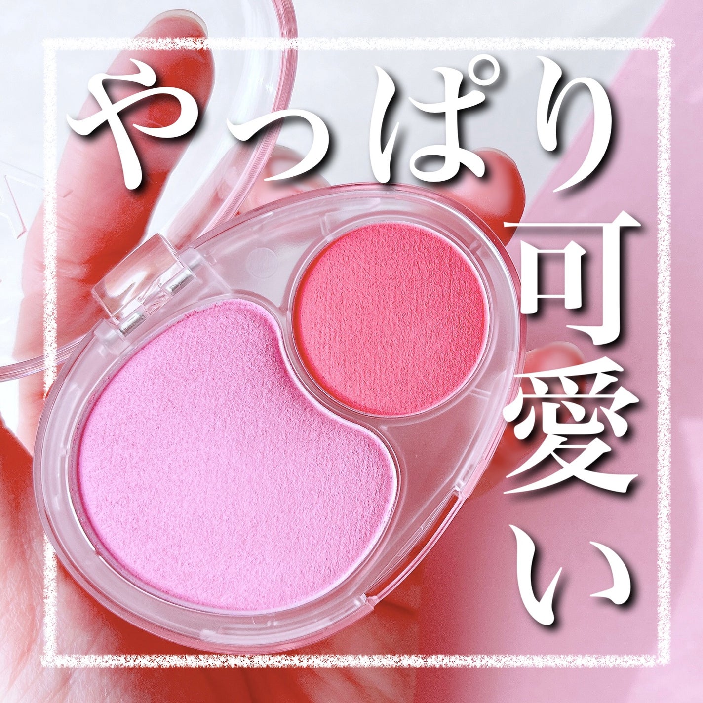 デュアルチークメロウ/fwee/ジェル・クリームチークを使ったクチコミ(1枚目)