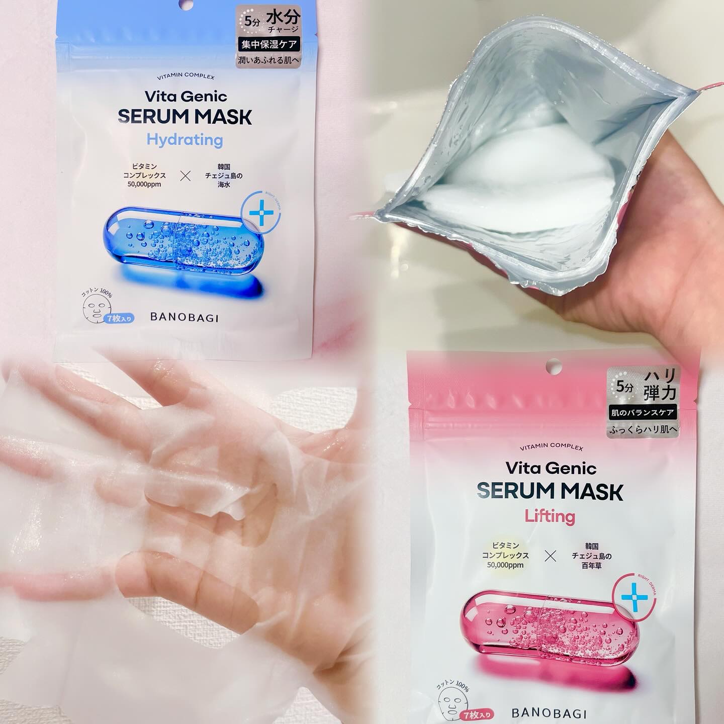 ビタ ジェニックゼリーマスク/BANOBAGI/シートマスク・パックを使ったクチコミ（2枚目）