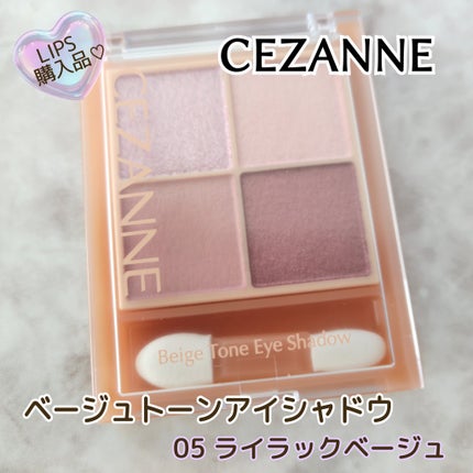 ベージュトーンアイシャドウ/CEZANNE/アイシャドウパレットを使ったクチコミ(1枚目)