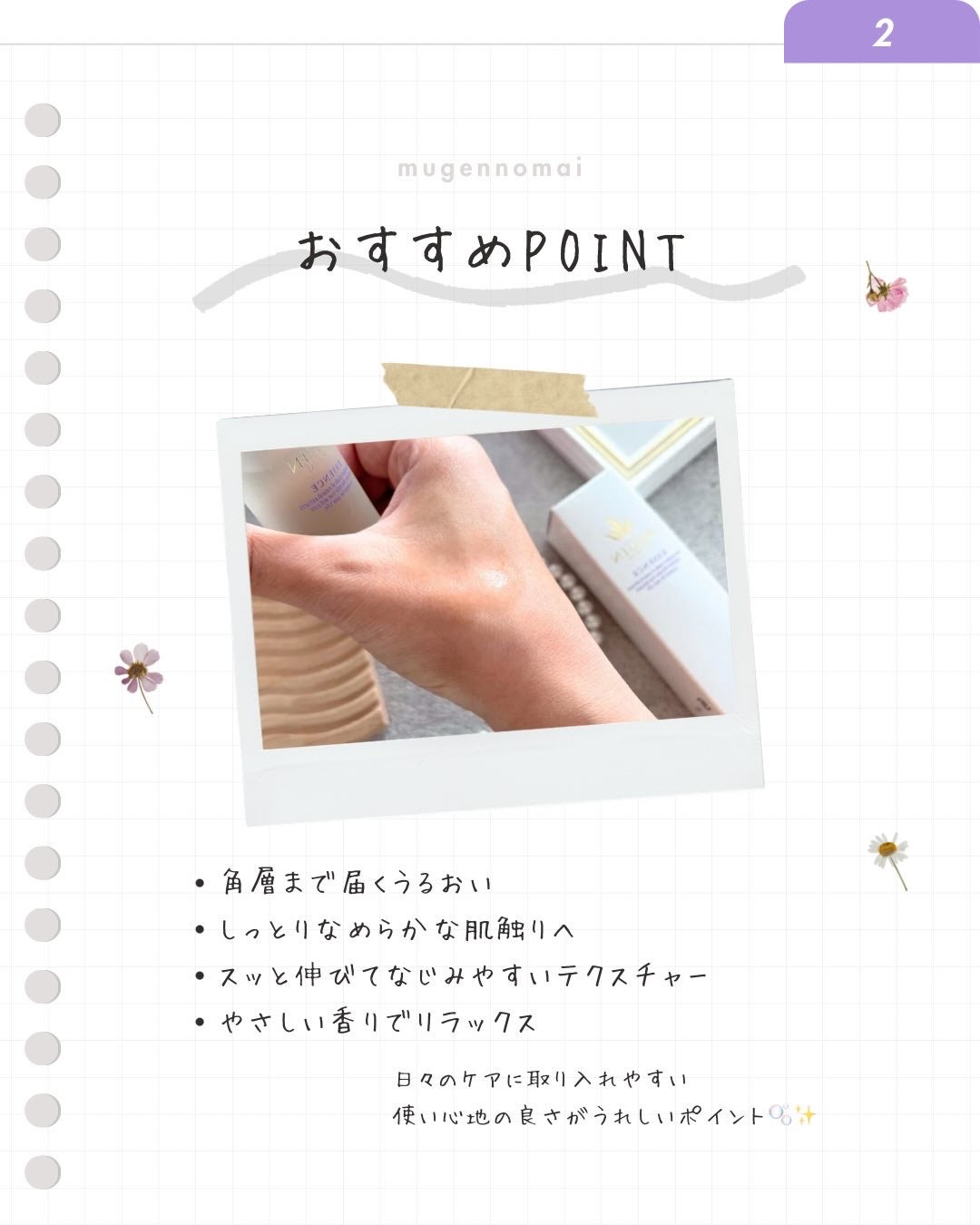 エッセンス(濃縮美容液)/夢幻の舞/美容液を使ったクチコミ(3枚目)