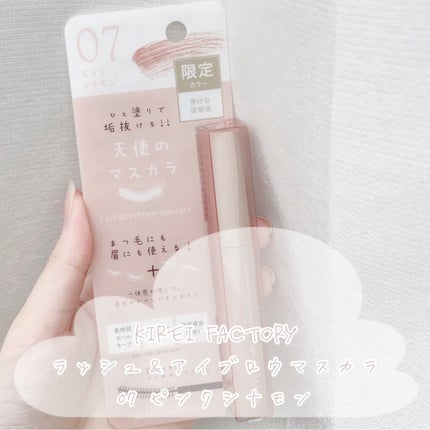 ラッシュ&アイブロウマスカラ/KIREI FACTORY/マスカラを使ったクチコミ(4枚目)