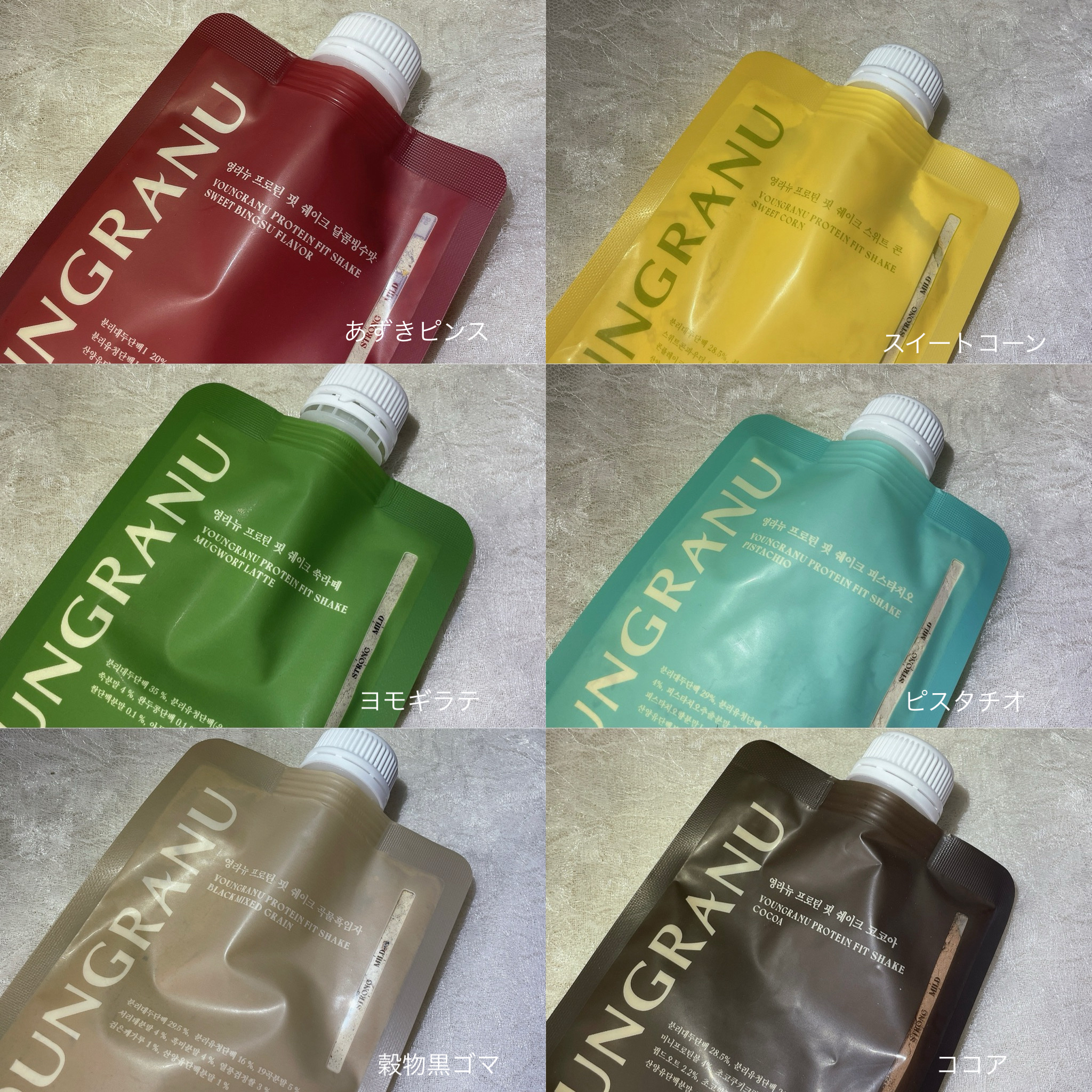 ヨンラニュープロテインフィットシェイク/YOUNGRANU/その他プロテインを使ったクチコミ（3枚目）