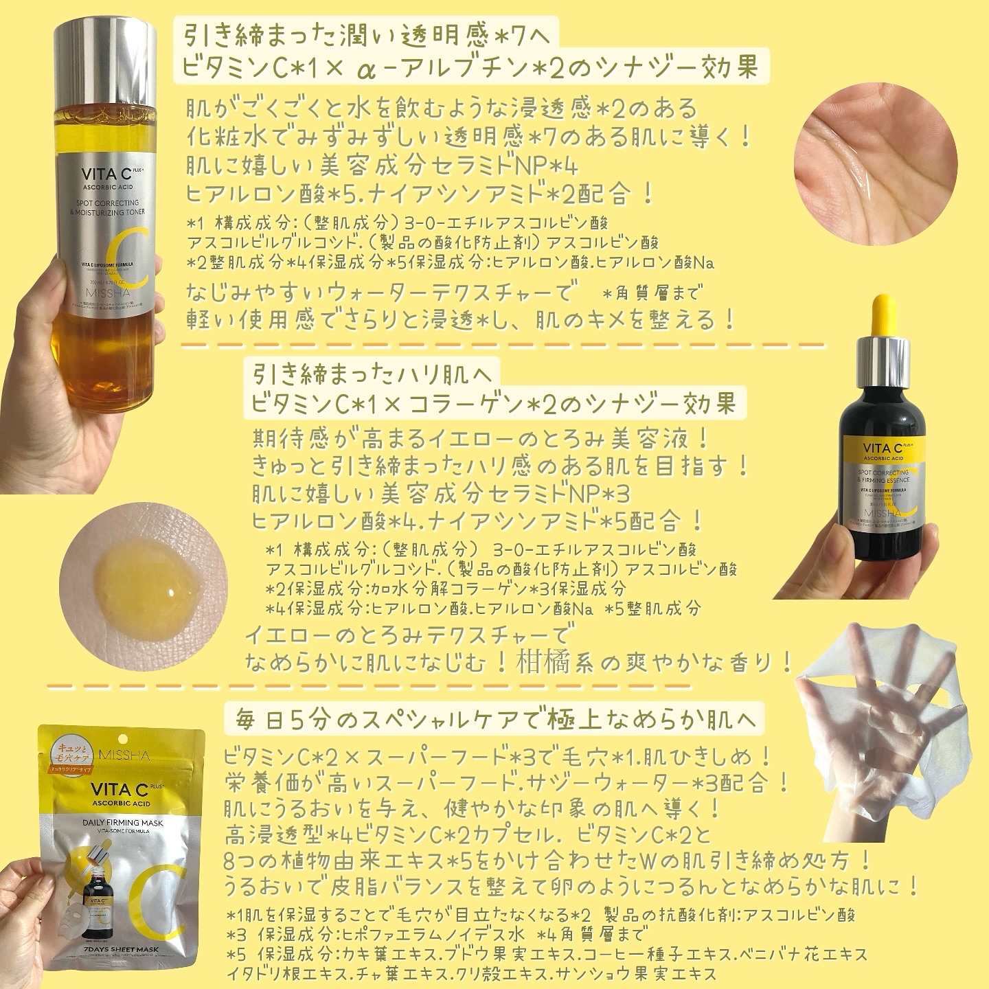 ビタシープラス 化粧水/MISSHA/化粧水を使ったクチコミ（3枚目）