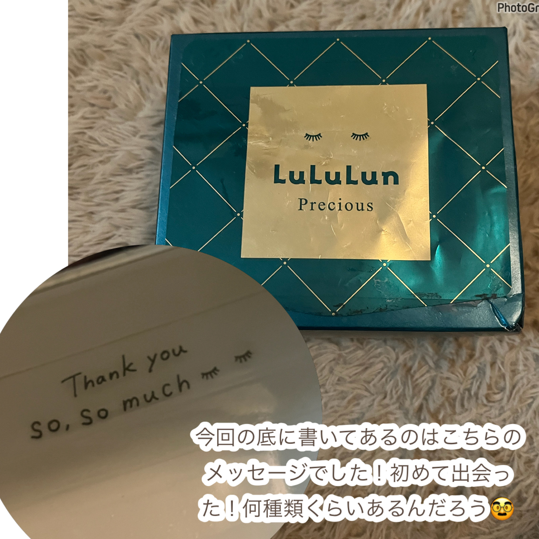 ルルルンプレシャス GREEN（Glow Up）/ルルルン/シートマスク・パックを使ったクチコミ（3枚目）