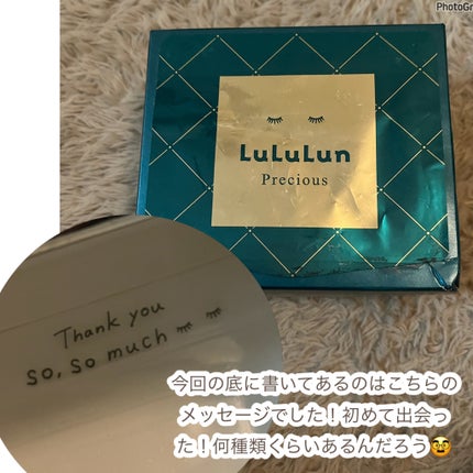 ルルルンプレシャス GREEN(Glow Up)/ルルルン/シートマスク・パックを使ったクチコミ(3枚目)