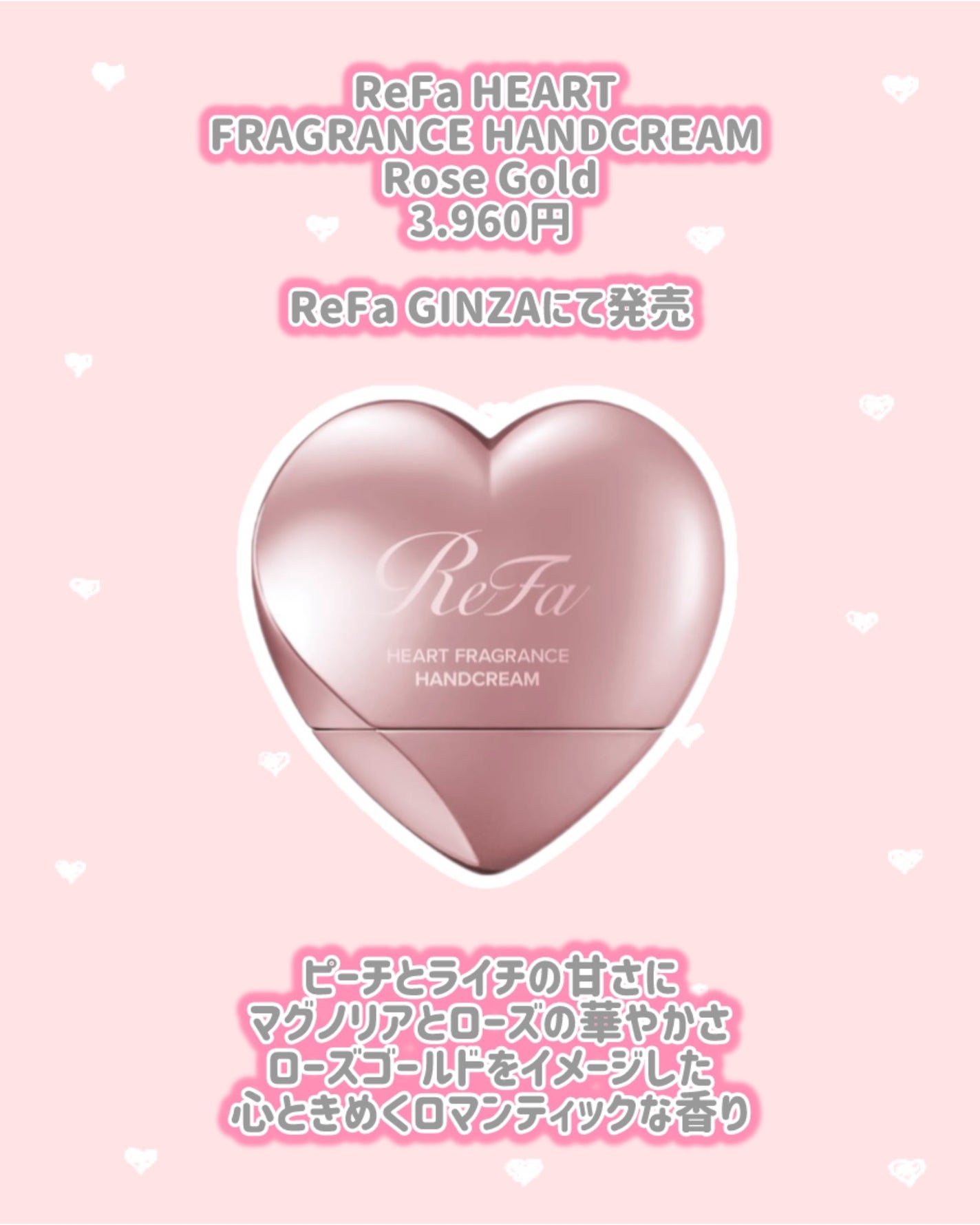 ReFa HEART FRAGRANCE HANDCREAM Rose Gold/ReFa/ハンドクリームを使ったクチコミ(2枚目)