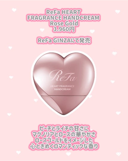 ReFa HEART FRAGRANCE HANDCREAM Rose Gold/ReFa/ハンドクリームを使ったクチコミ(2枚目)