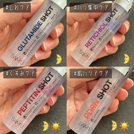 シナジーショットエディション/SAM'U/スキンケアキットを使ったクチコミ(2枚目)