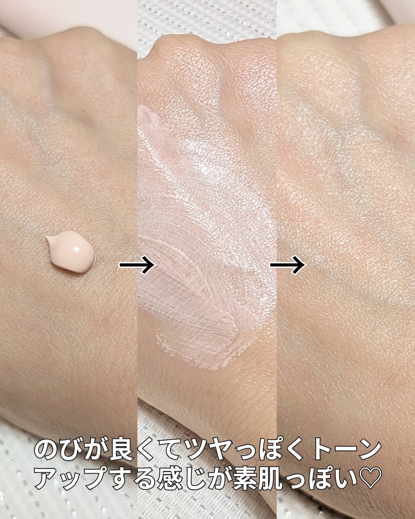 プレミ アムビーガン トーンアップ日焼け止め SPF50+PA++++/dinsee/日焼け止めミルクを使ったクチコミ(2枚目)