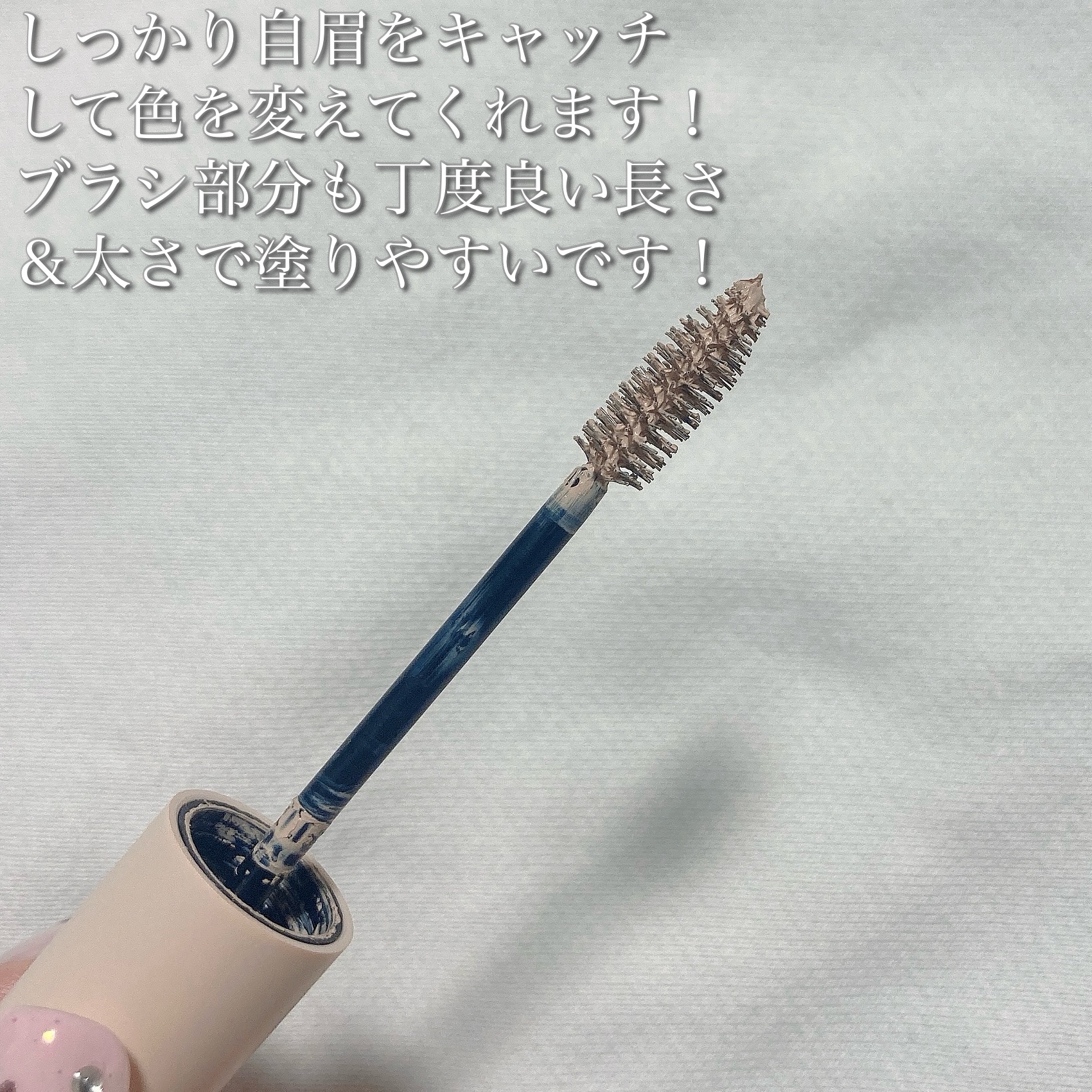 ハンオールブロウカラ/rom&nd/眉マスカラを使ったクチコミ（3枚目）