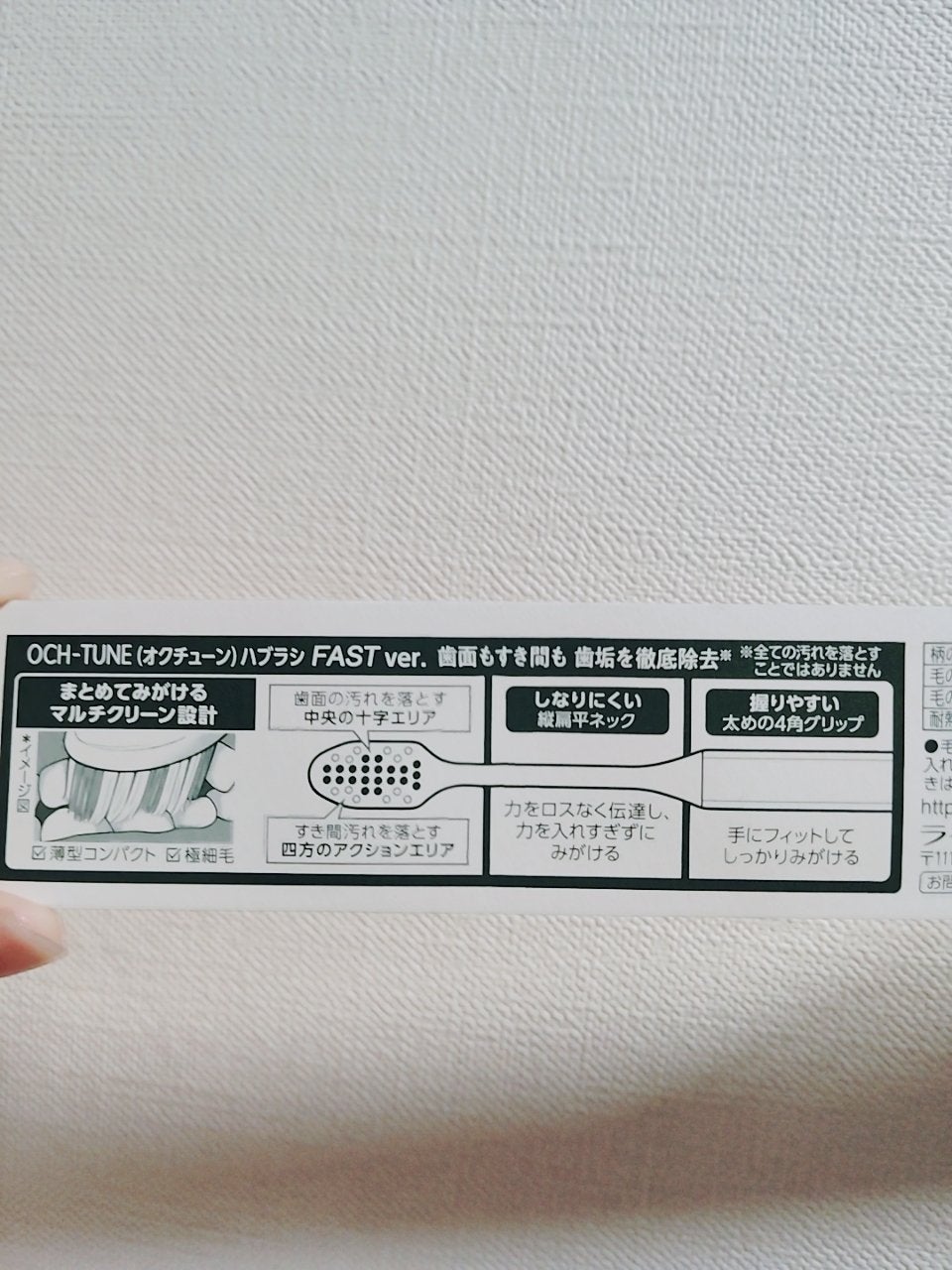 OCH-TUNE ハブラシ FAST ver./ライオン/歯ブラシを使ったクチコミ(2枚目)