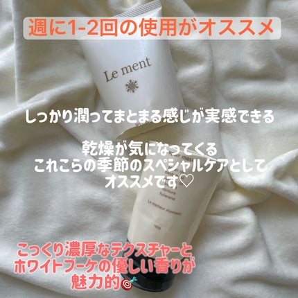 リペア マスク/Le ment/ヘアマスク・ヘアパックを使ったクチコミ(2枚目)