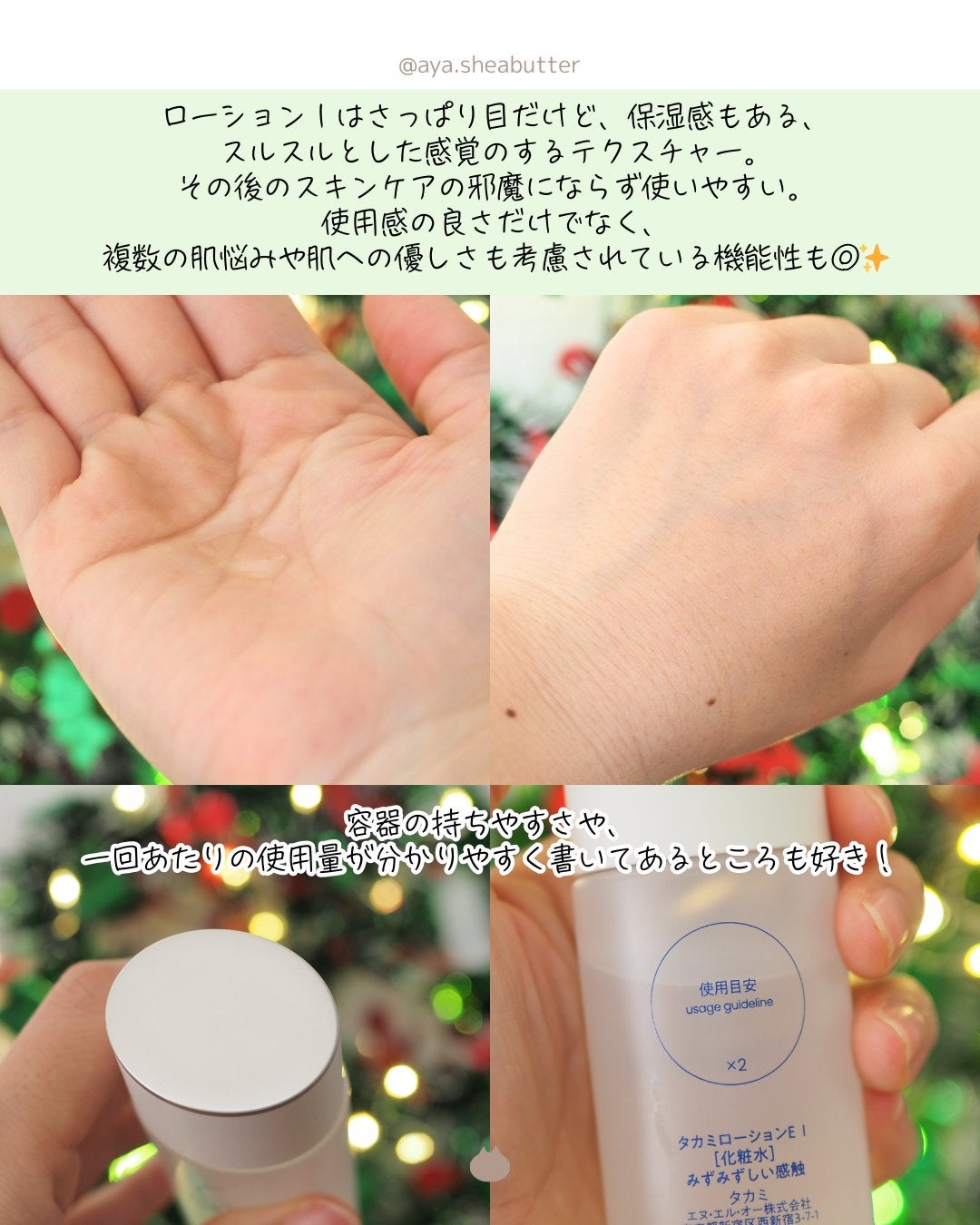 タカミローション Ⅰ/タカミ/化粧水を使ったクチコミ(2枚目)