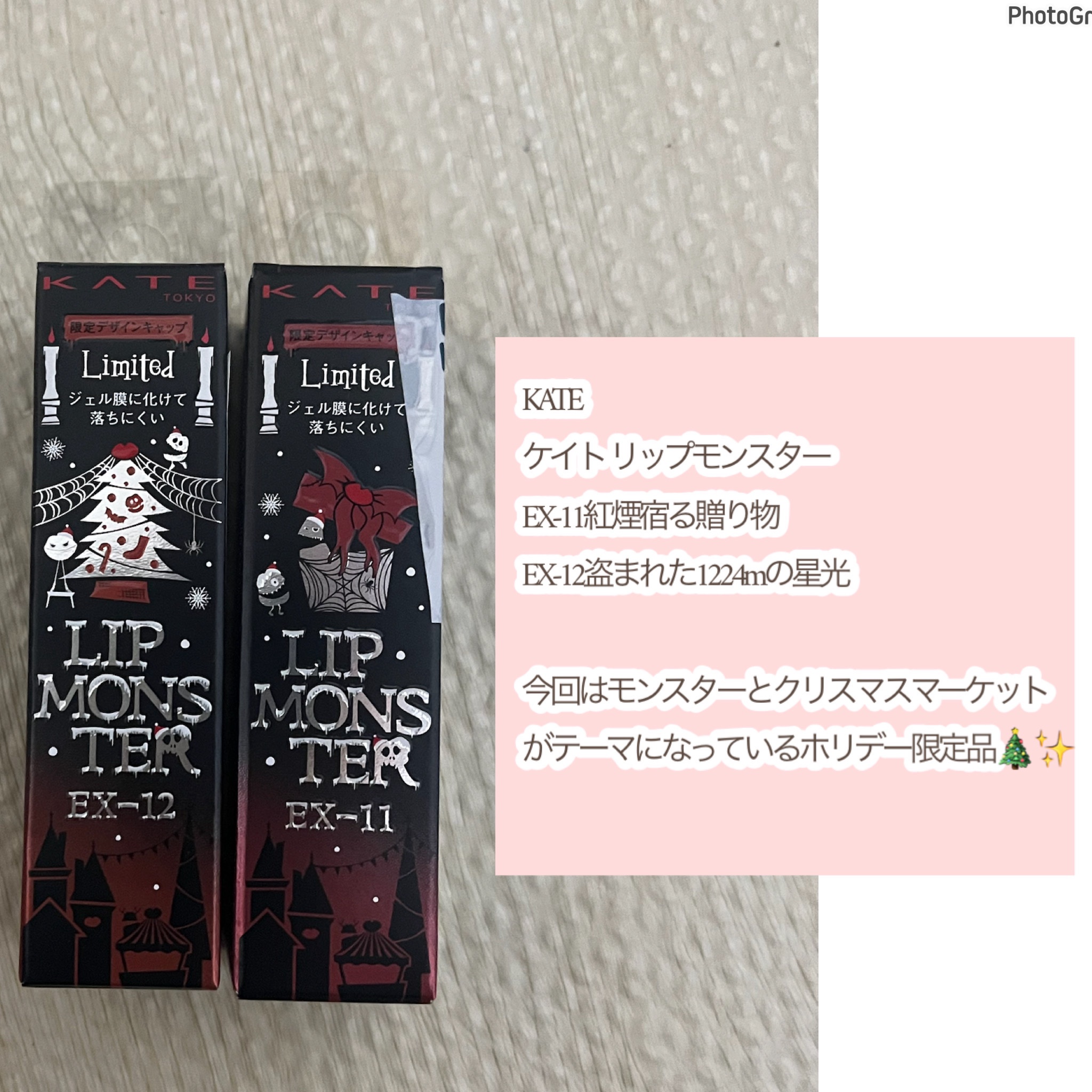 ケイト リップモンスター/KATE/口紅を使ったクチコミ（2枚目）