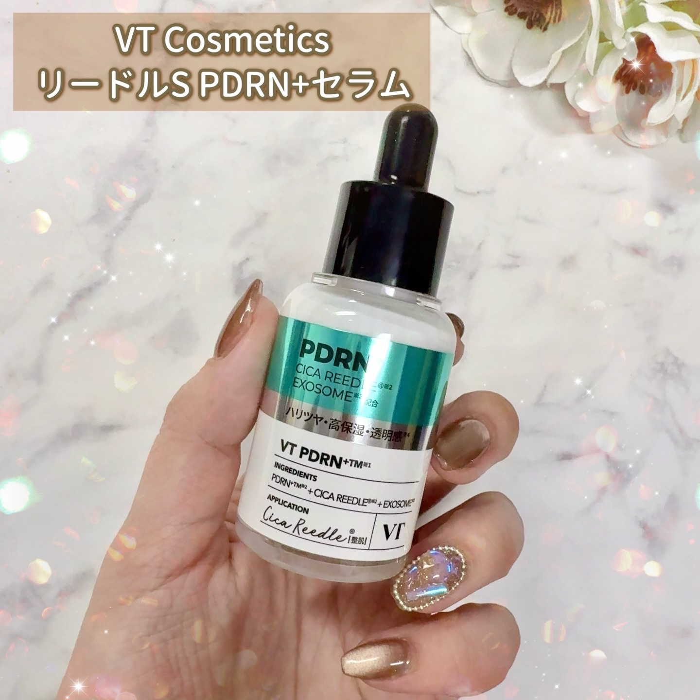 リードルS PDRN+ セラム/VT/美容液を使ったクチコミ（2枚目）