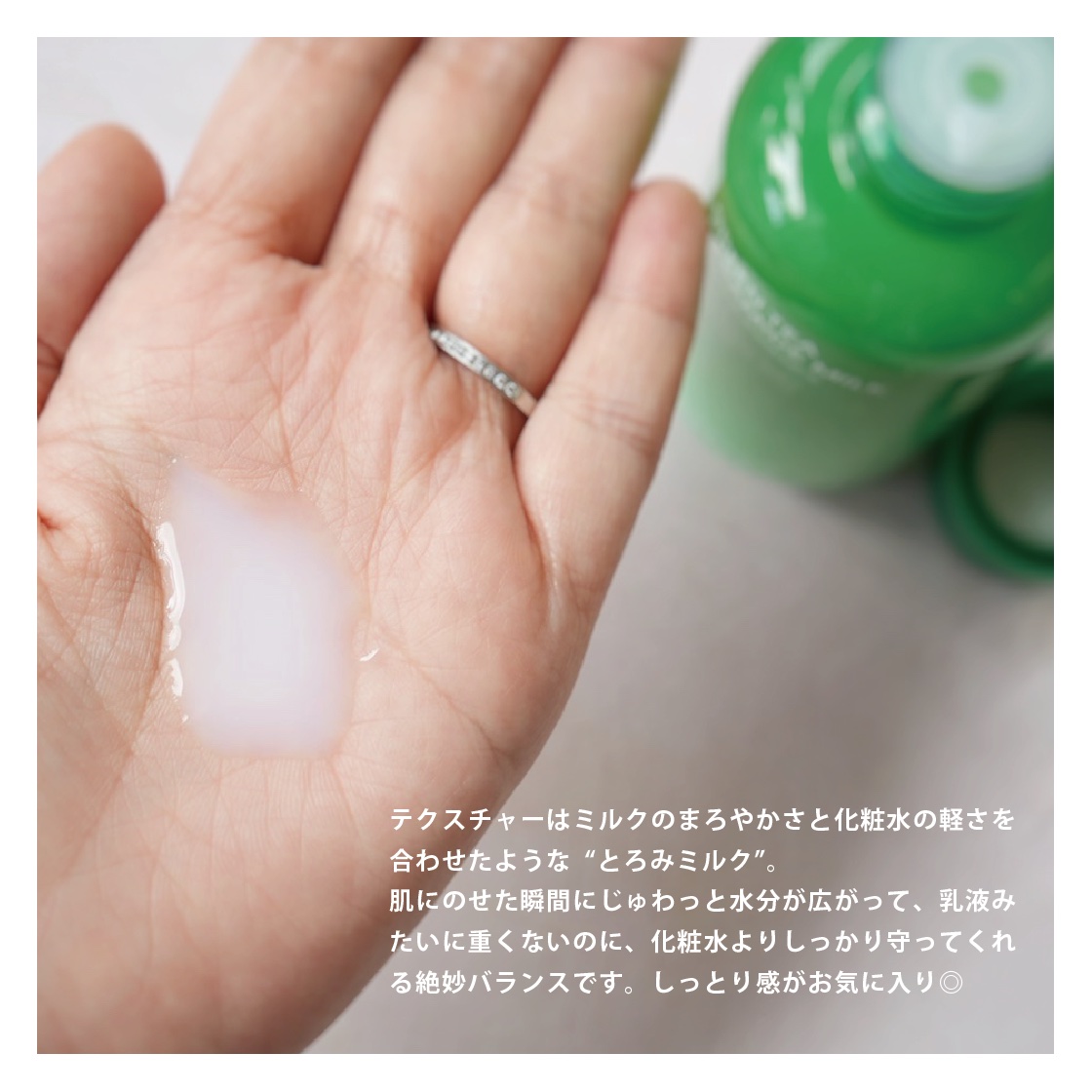 グリーンティー セラミド ミルク エッセンストナー/innisfree/化粧水を使ったクチコミ（2枚目）