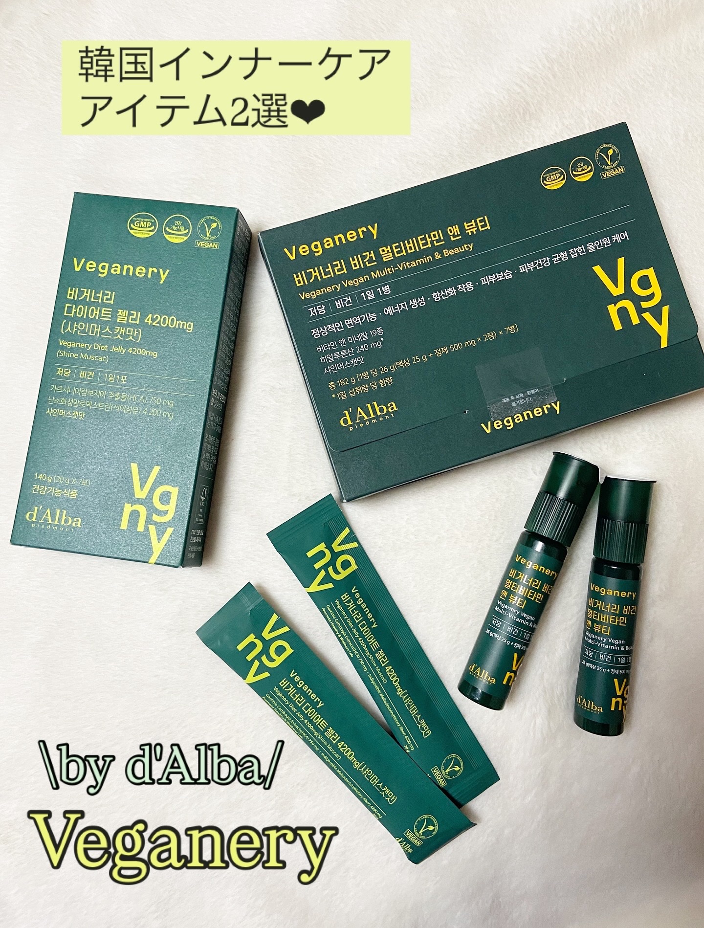 ヴィーガナリー マルチビタミン＆ビューティー/ダルバ/美容サプリメントを使ったクチコミ（1枚目）