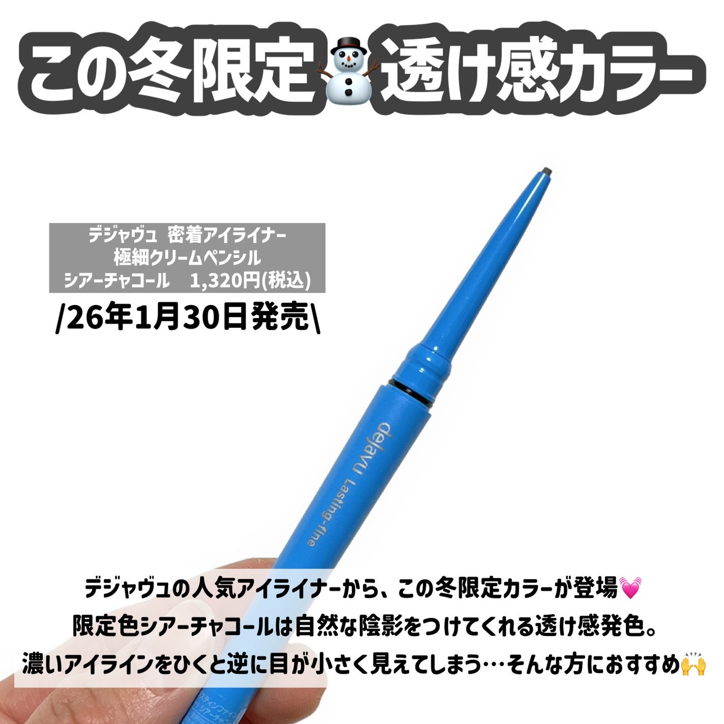 「密着アイライナー」極細クリームペンシル/デジャヴュ/ペンシルアイライナーを使ったクチコミ(2枚目)
