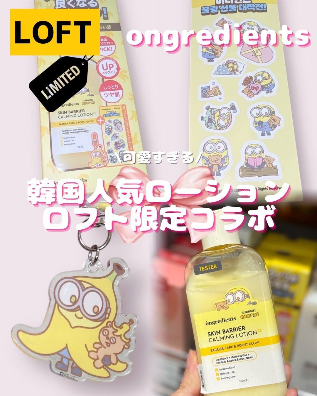 オングリディエンツ スキンバリアカーミングローション EX/Ongredients/乳液を使ったクチコミ（1枚目）