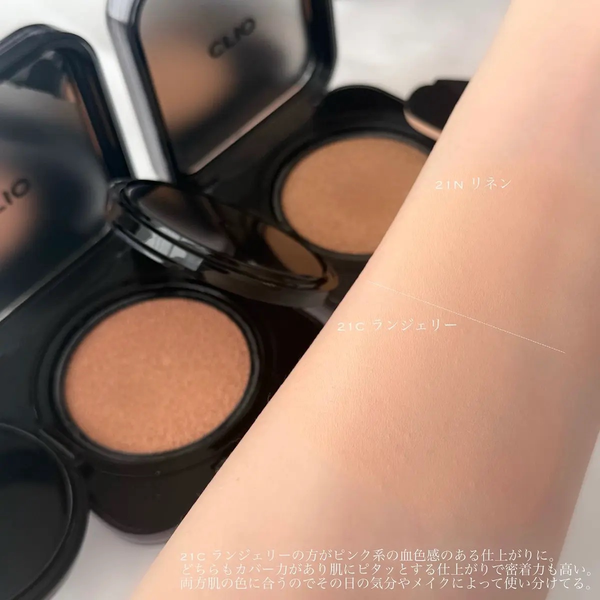 キル カバー ファンウェア クッション/CLIO/クッションファンデーションを使ったクチコミ（3枚目）