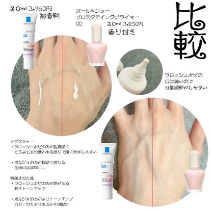 UVイデア XL プロテクショントーンアップ ローズ+/ラ ロッシュ ポゼ/日焼け止め・UVケアを使ったクチコミ(2枚目)