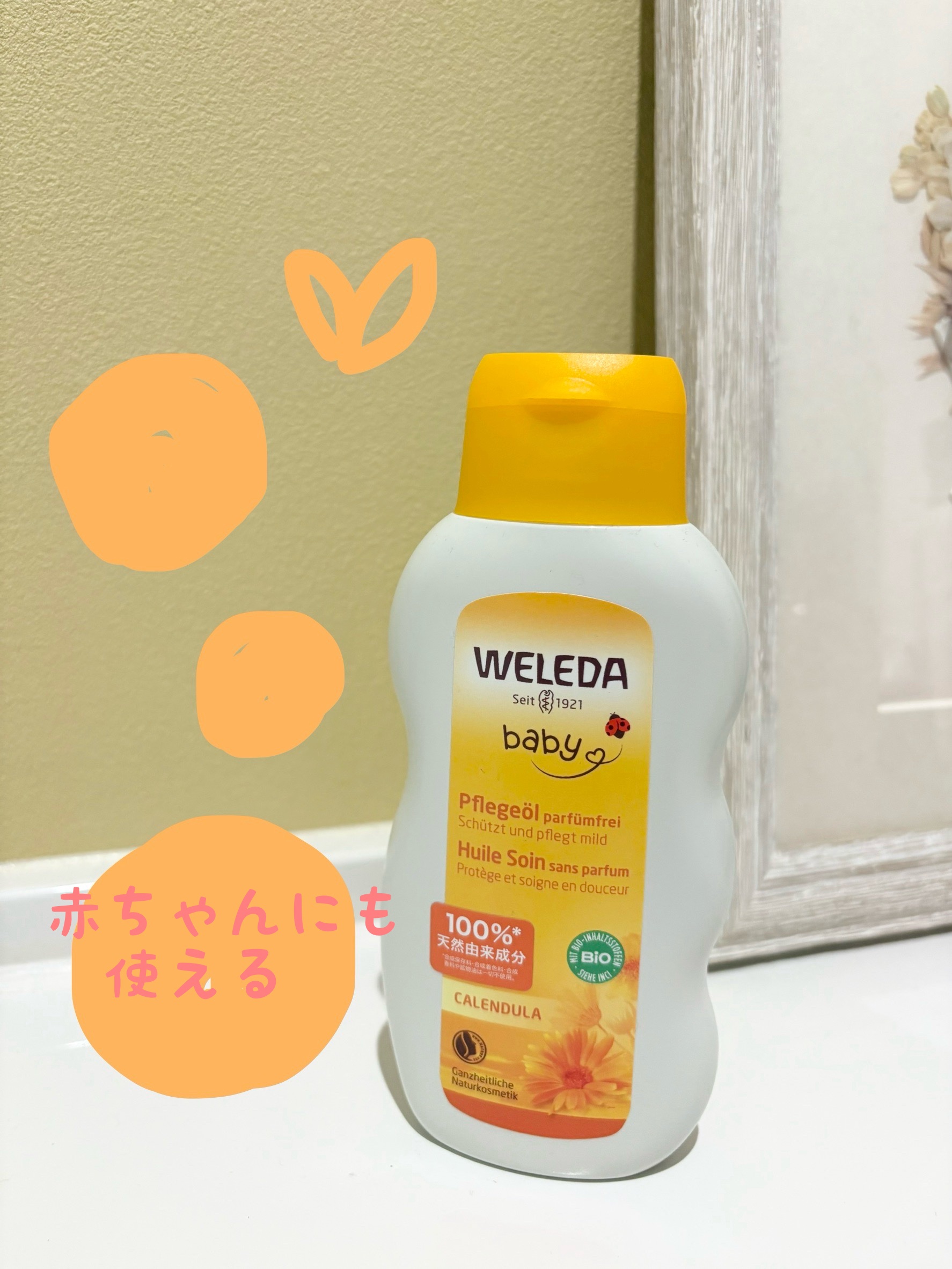 カレンドラ ベビーミルクローション/WELEDA/ボディミルクを使ったクチコミ（1枚目）