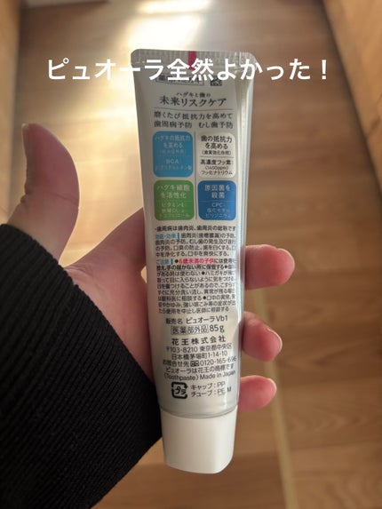 ピュオーラGRAN いたわりハグキケア/ピュオーラ/歯磨き粉を使ったクチコミ(2枚目)