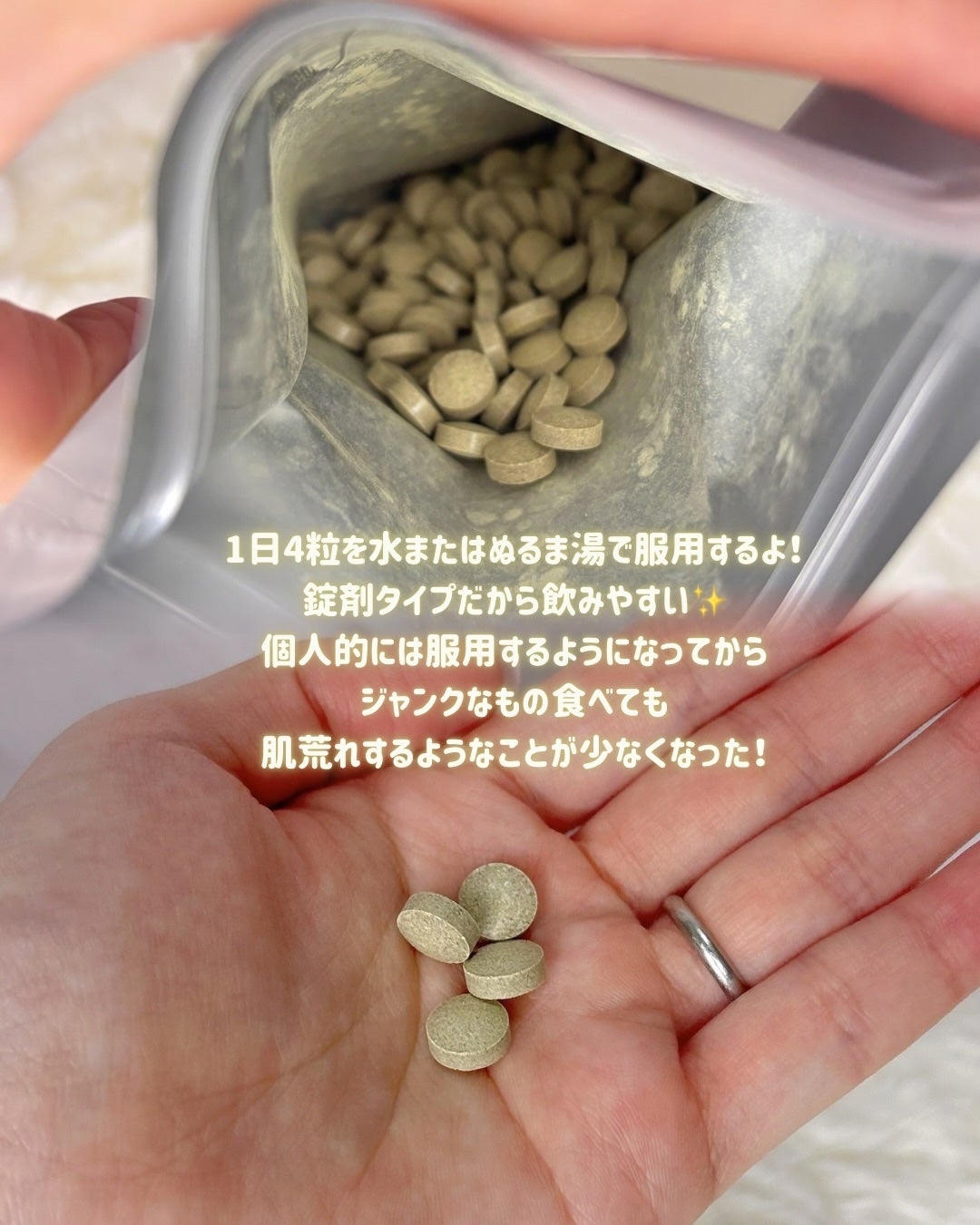 リナチュラ ビューティーチャージ マルチビタミン&ミネラル/Re:natura/美容サプリメントを使ったクチコミ(4枚目)