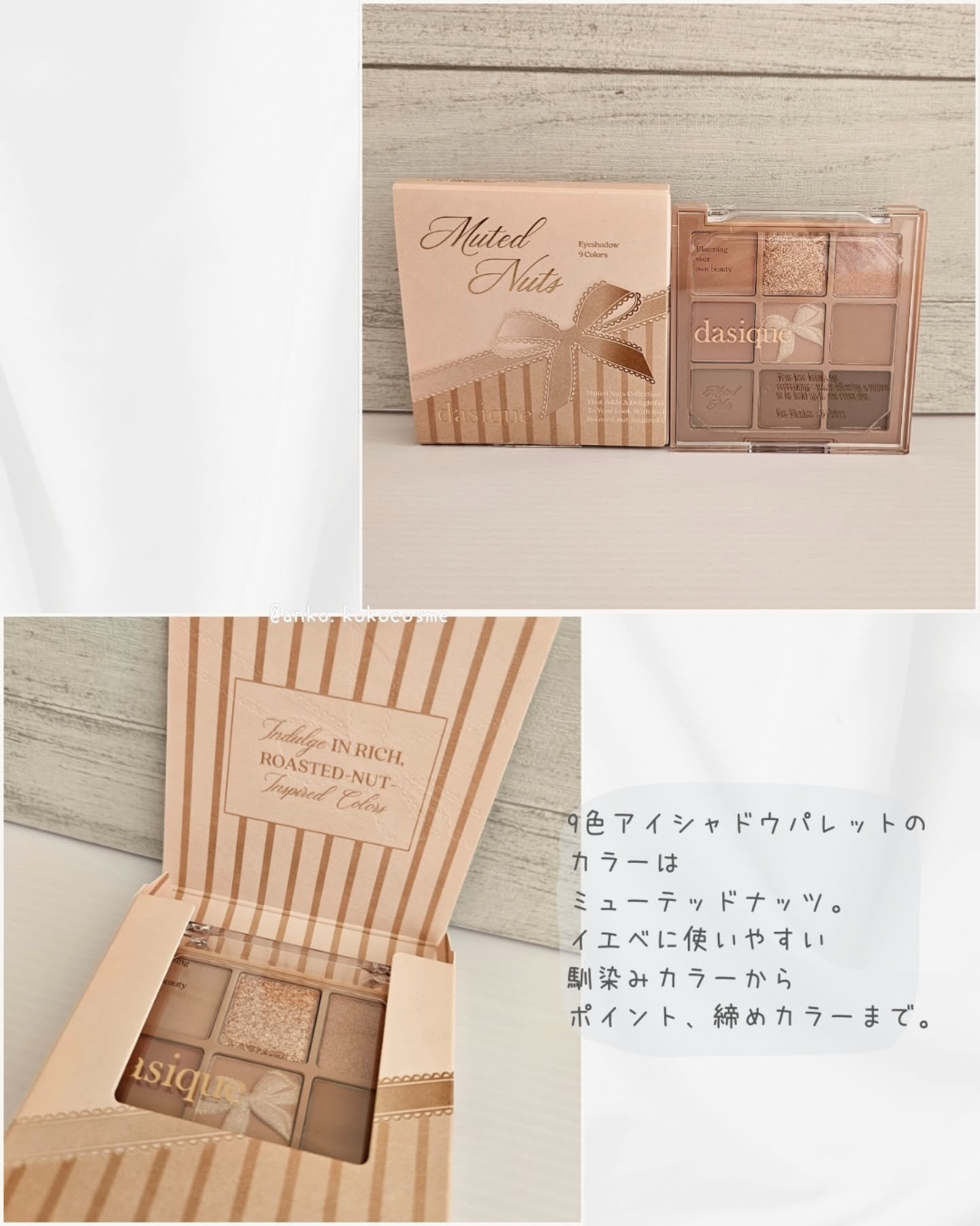 シャドウパレット/dasique/アイシャドウパレットを使ったクチコミ（2枚目）