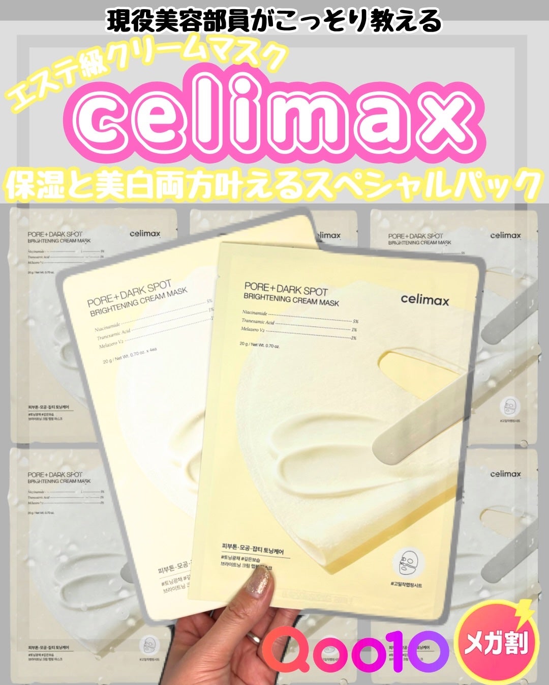 なぎ on LIPS 「\✨【新感覚クリームマスク】✨/こんばんは🐰なぎです!↓そのほ..」(1枚目)