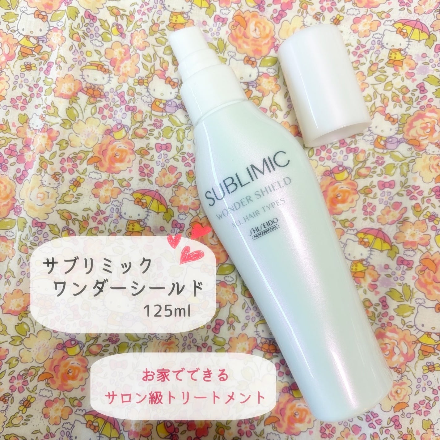 ワンダーシールド/サブリミック/アウトバストリートメントを使ったクチコミ(1枚目)