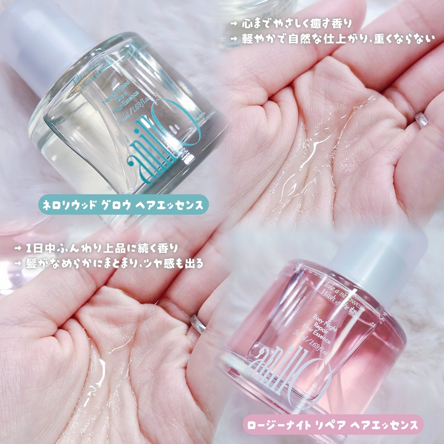 ロージーナイトヘアエッセンス/ANILLO/ヘアオイルを使ったクチコミ(2枚目)