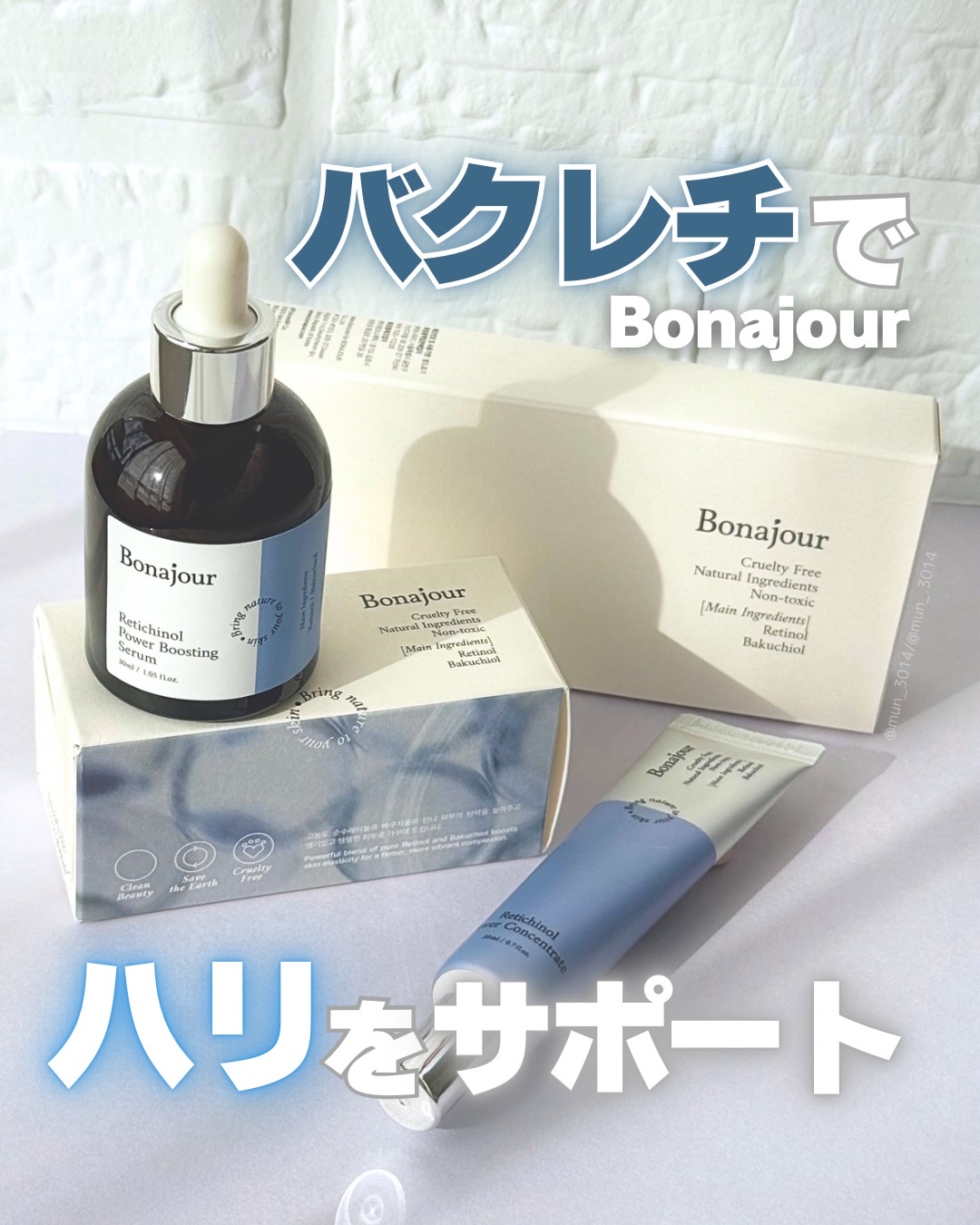 レチノールパワーブースティングセラム/Bonajour/美容液を使ったクチコミ（1枚目）