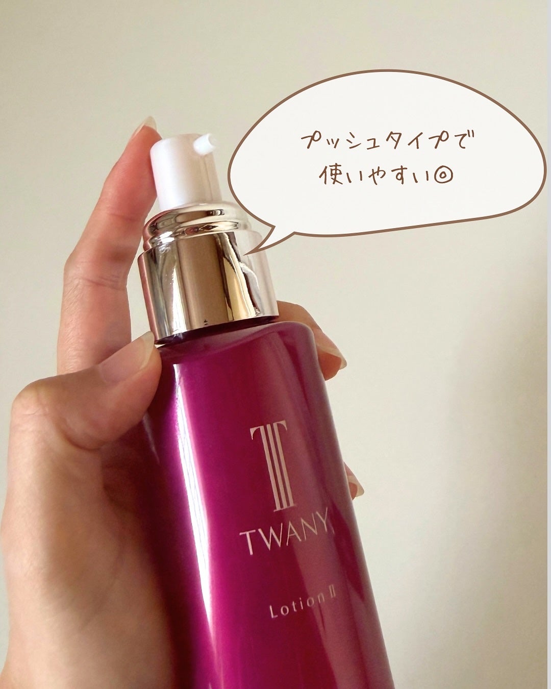 トワニー ローションN II/TWANY/化粧水を使ったクチコミ(2枚目)