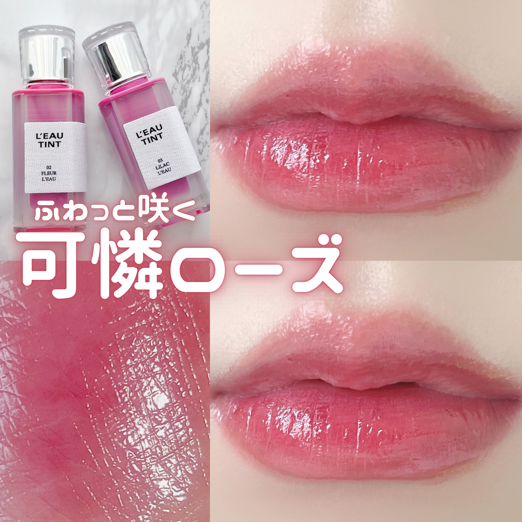 ローティント/BBIA/リップティントを使ったクチコミ（1枚目）