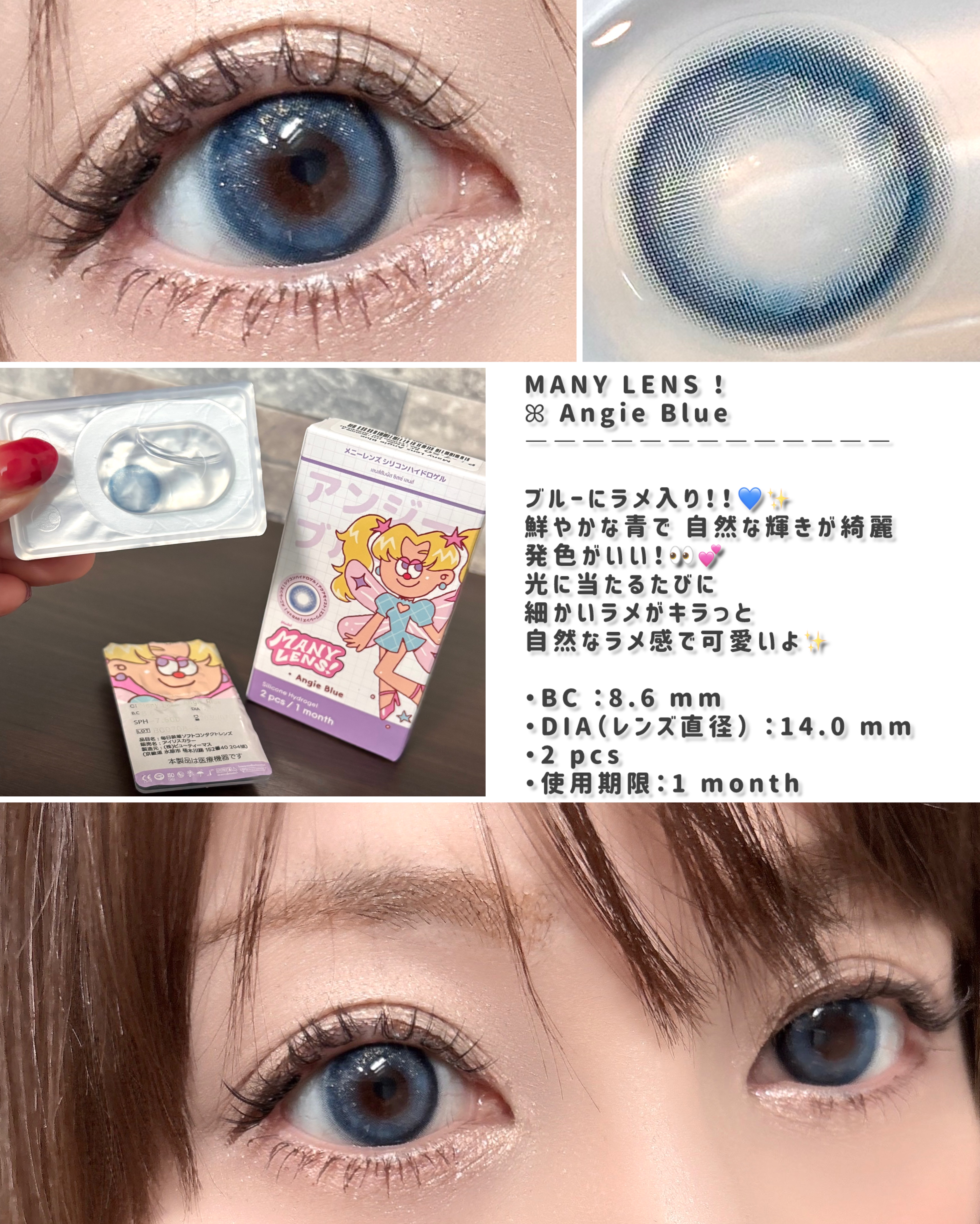 MANY LENS/MANY LENS/カラーコンタクトレンズを使ったクチコミ（3枚目）