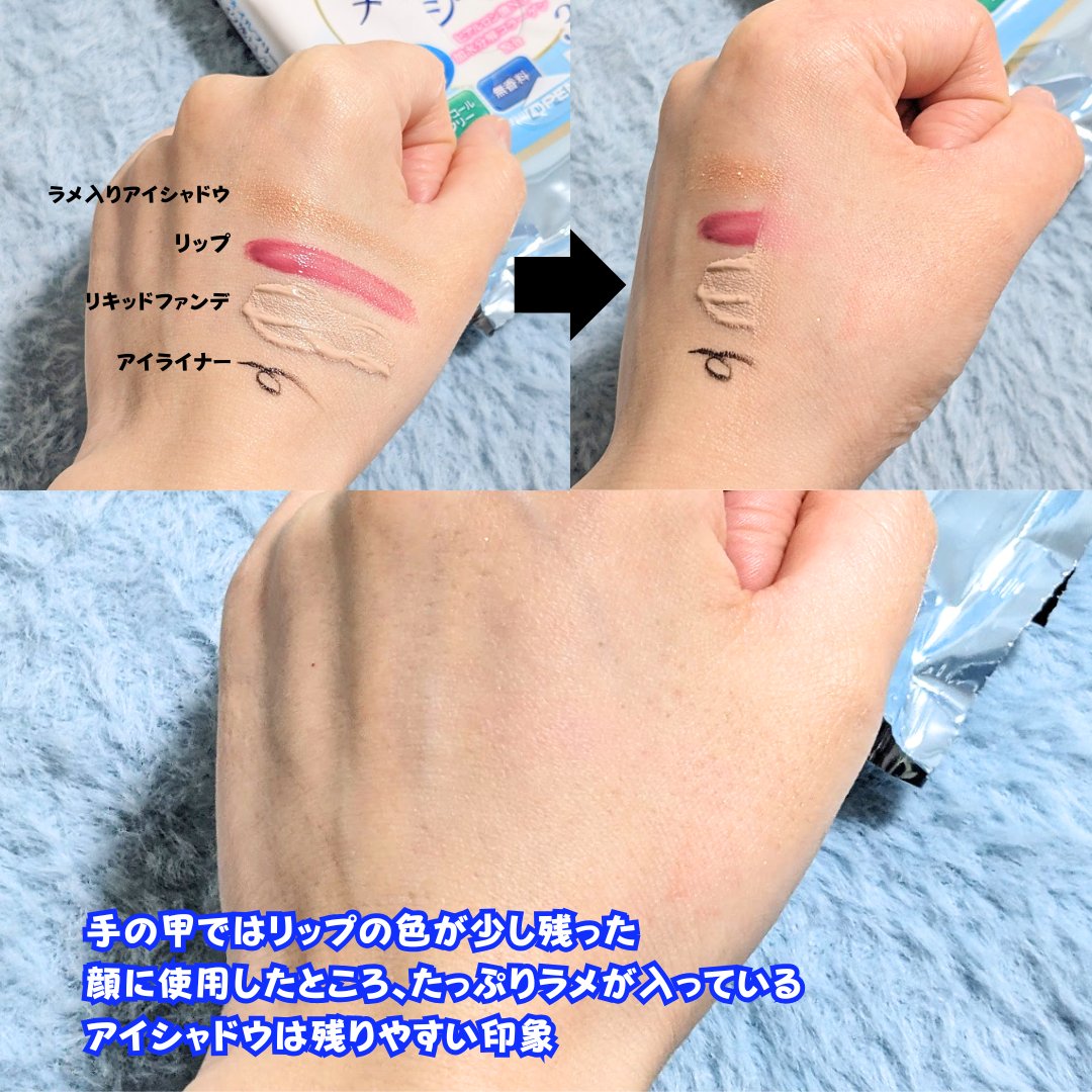 ふんわり優しい オイルフリーメイク落としシート/セリア/クレンジングシートを使ったクチコミ（3枚目）