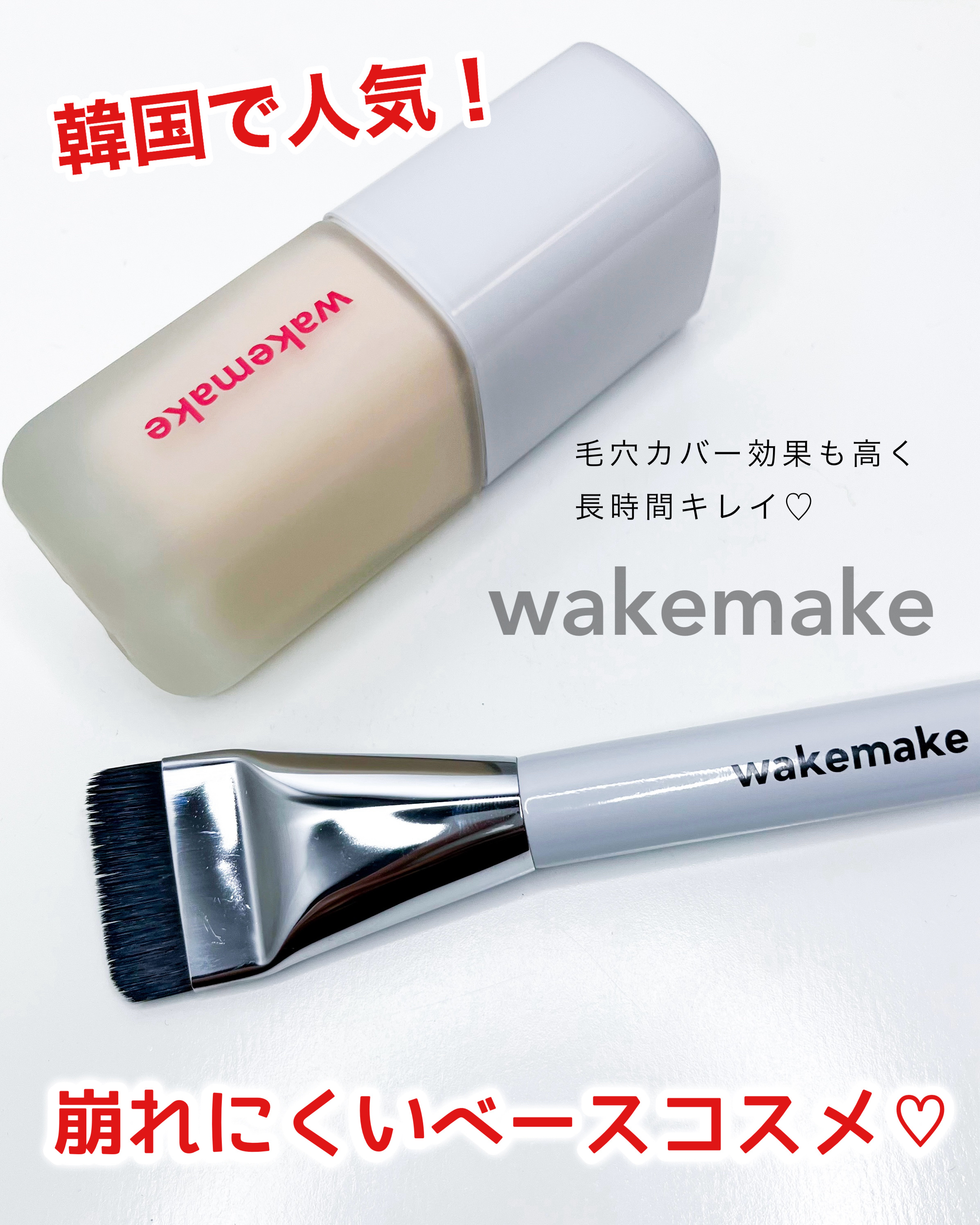 Spatula Wide Foundation Brush/wakemake/メイクブラシを使ったクチコミ（1枚目）