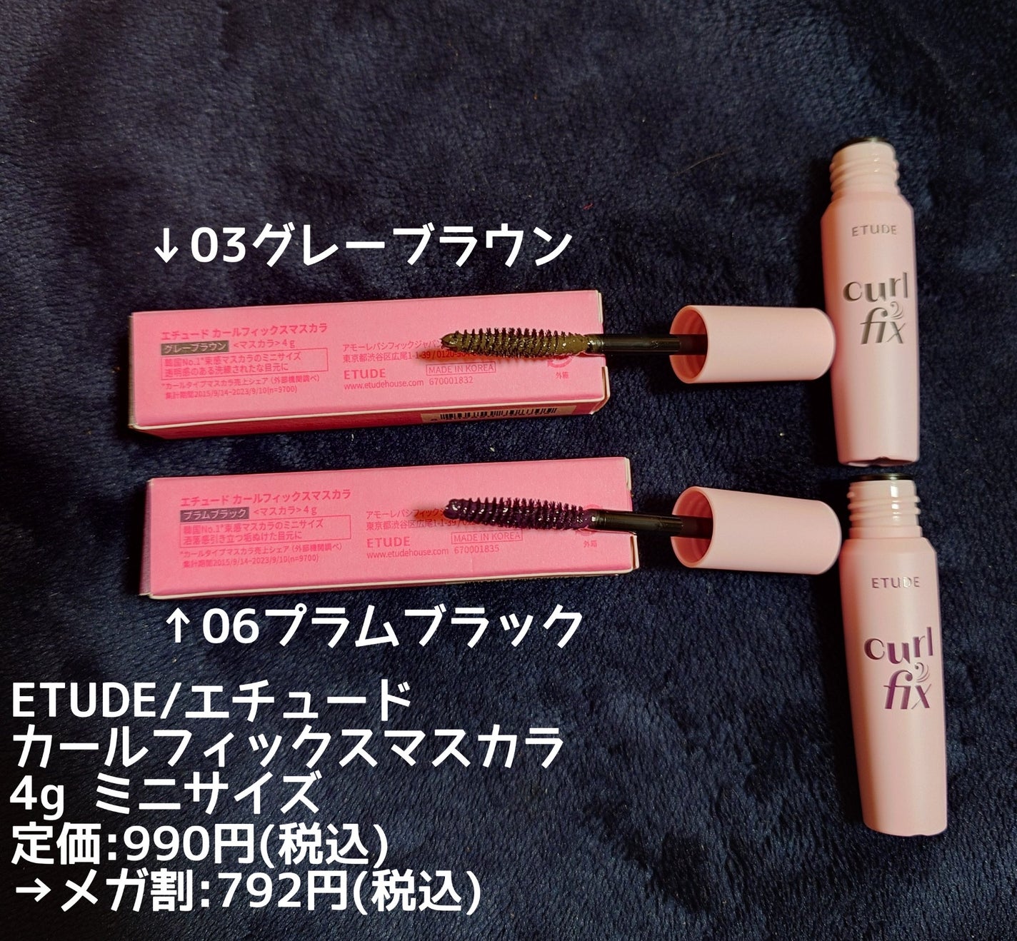 カールフィックスマスカラ/ETUDE/マスカラを使ったクチコミ(2枚目)