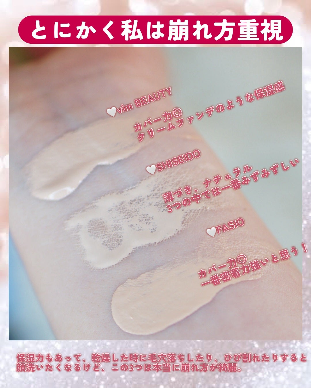 エッセンス スキングロウ ファンデーション/SHISEIDO/リキッドファンデーションを使ったクチコミ(3枚目)