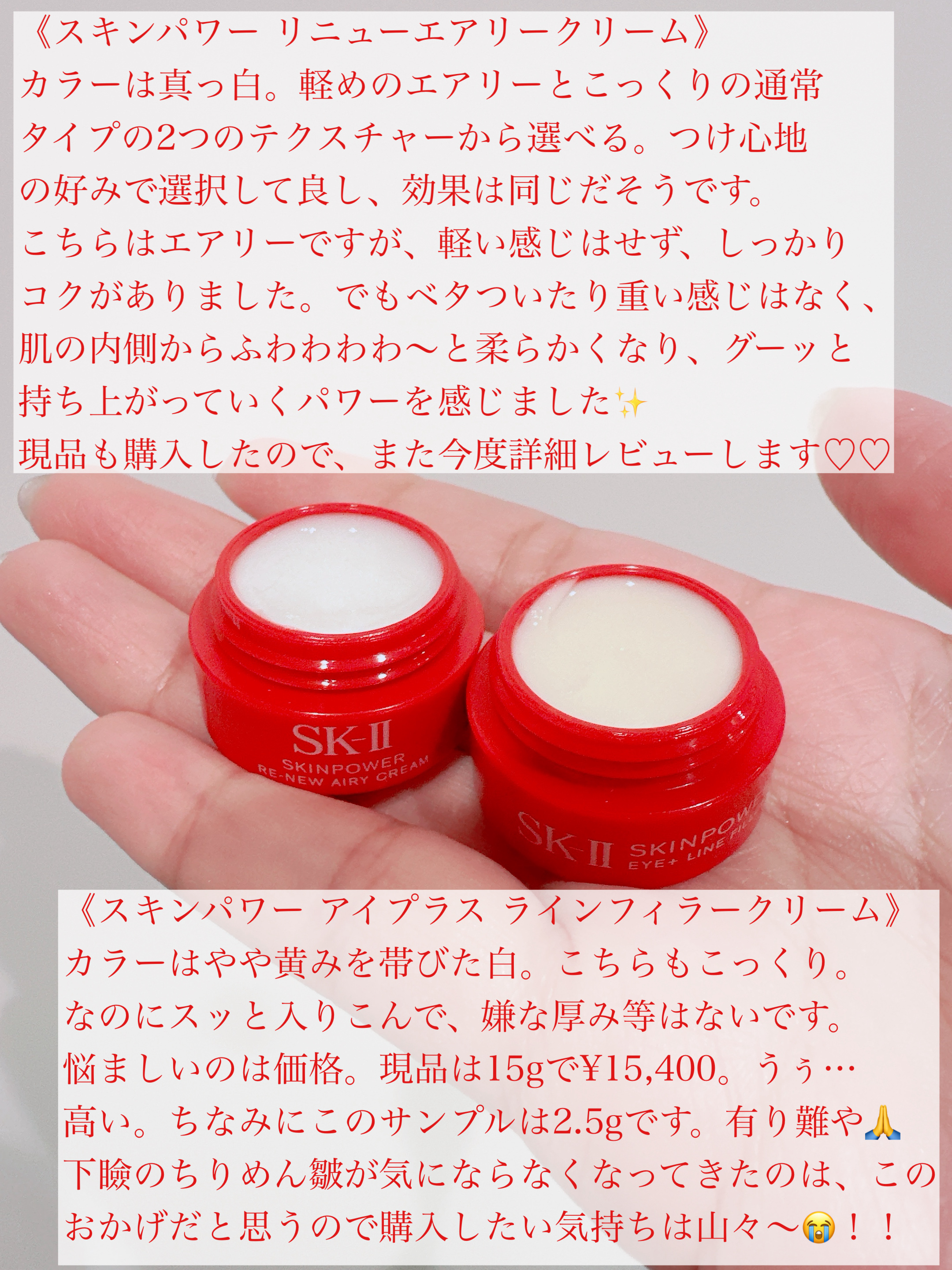 SK-II スキンパワー アイ プラス ライン フィラー クリーム/SK-II/アイケア・アイクリームを使ったクチコミ（2枚目）
