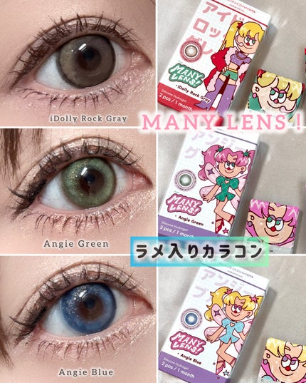 MANY LENS/MANY LENS/カラーコンタクトレンズを使ったクチコミ(1枚目)