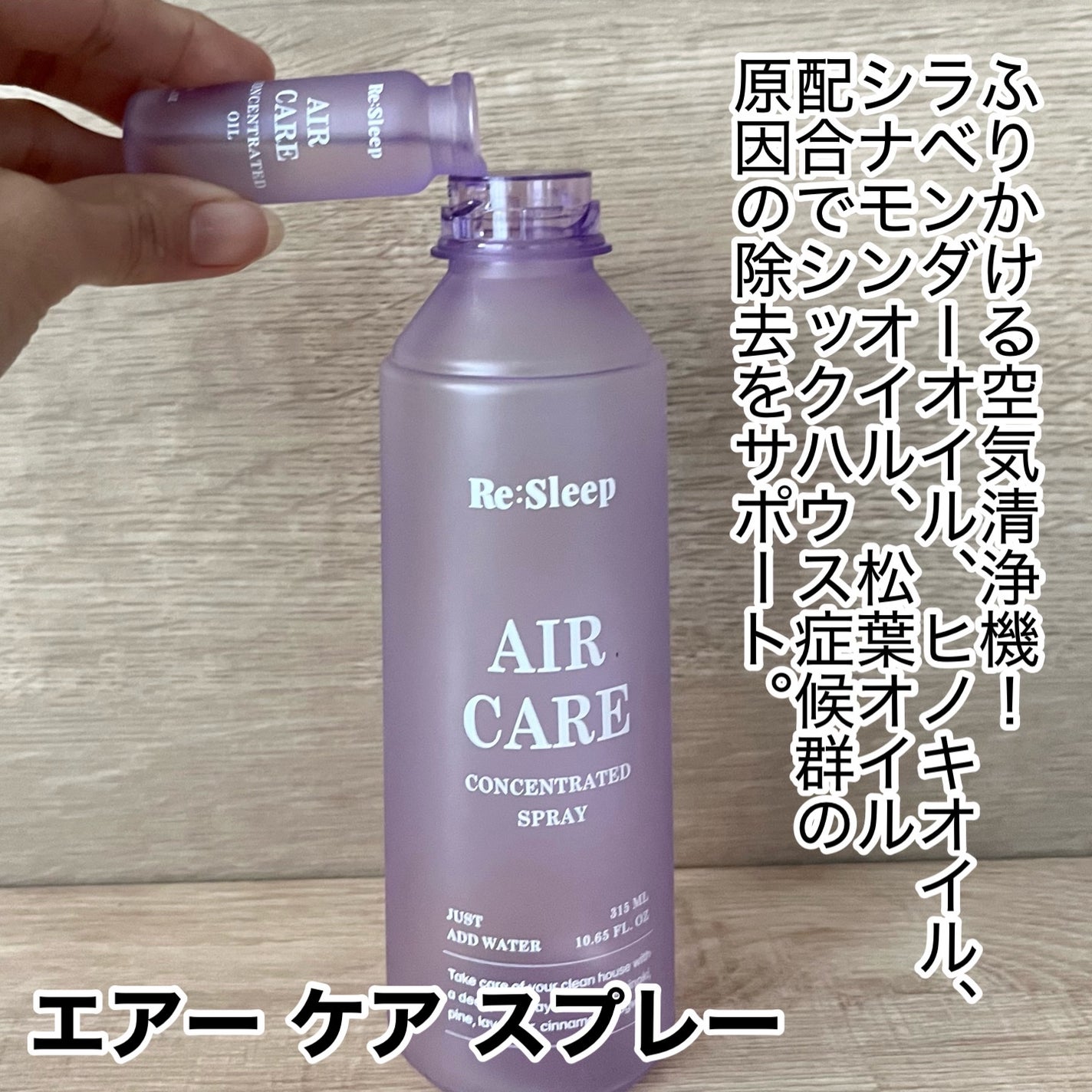 スリープ ケア スプレー/Re:Sleep/ルームフレグランスを使ったクチコミ(3枚目)